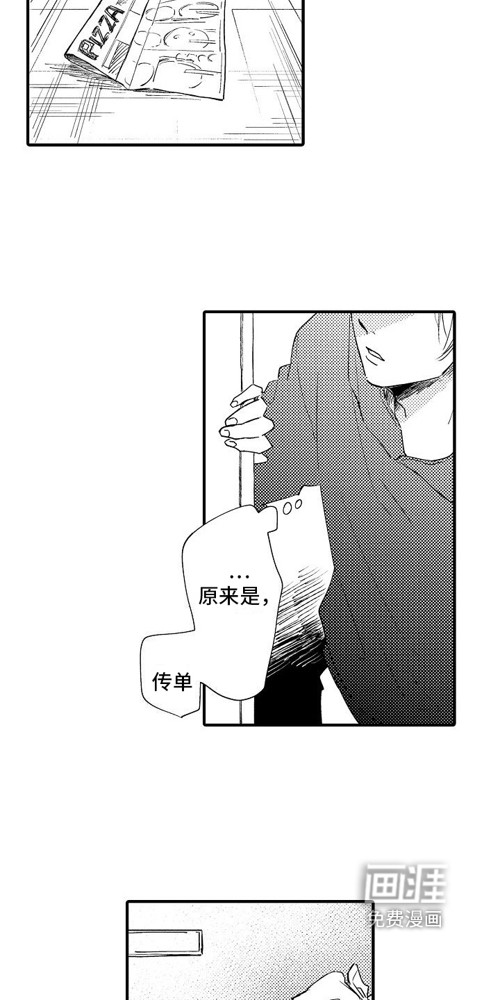 第24话9