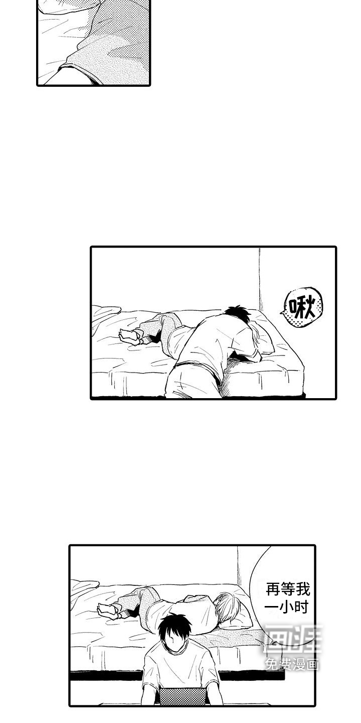 第23话12