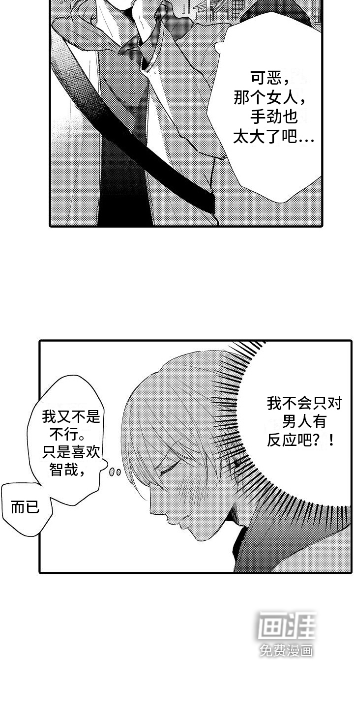 第23话6
