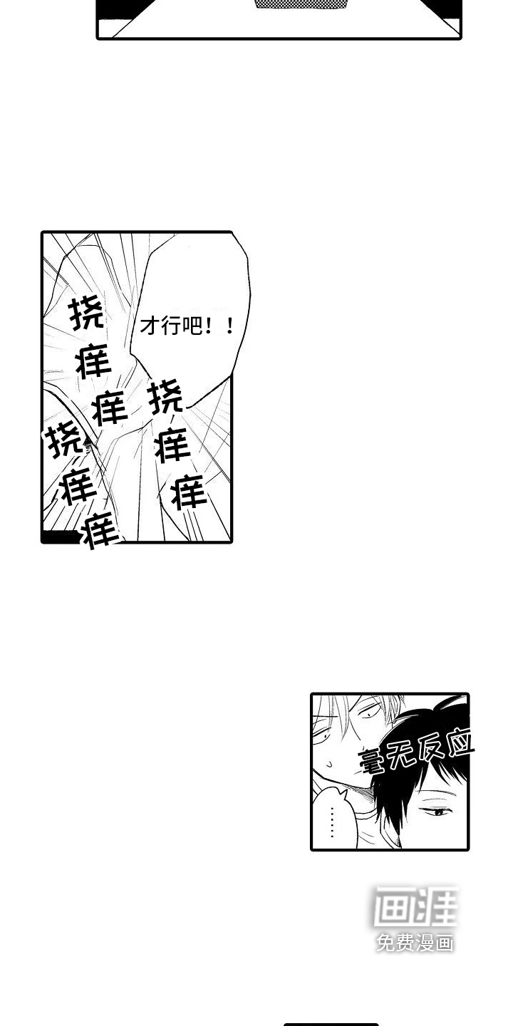 第23话9