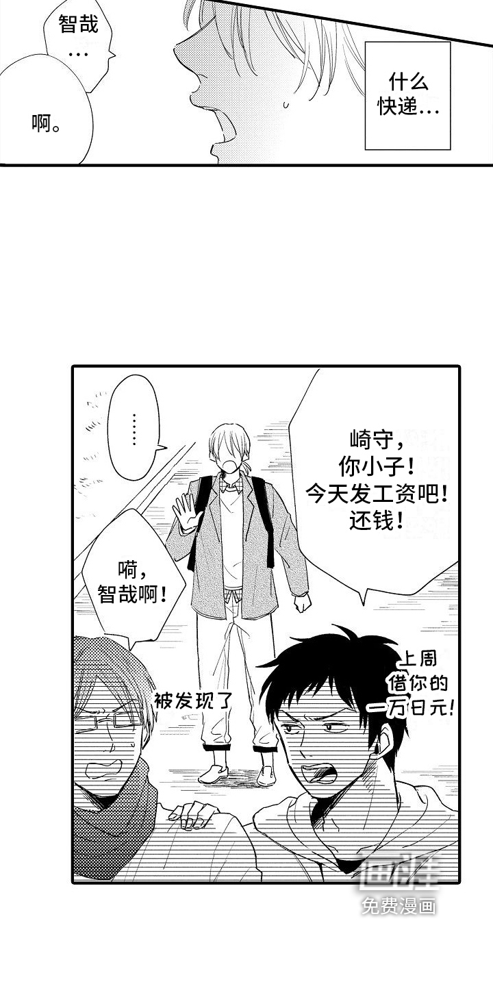 第22话9