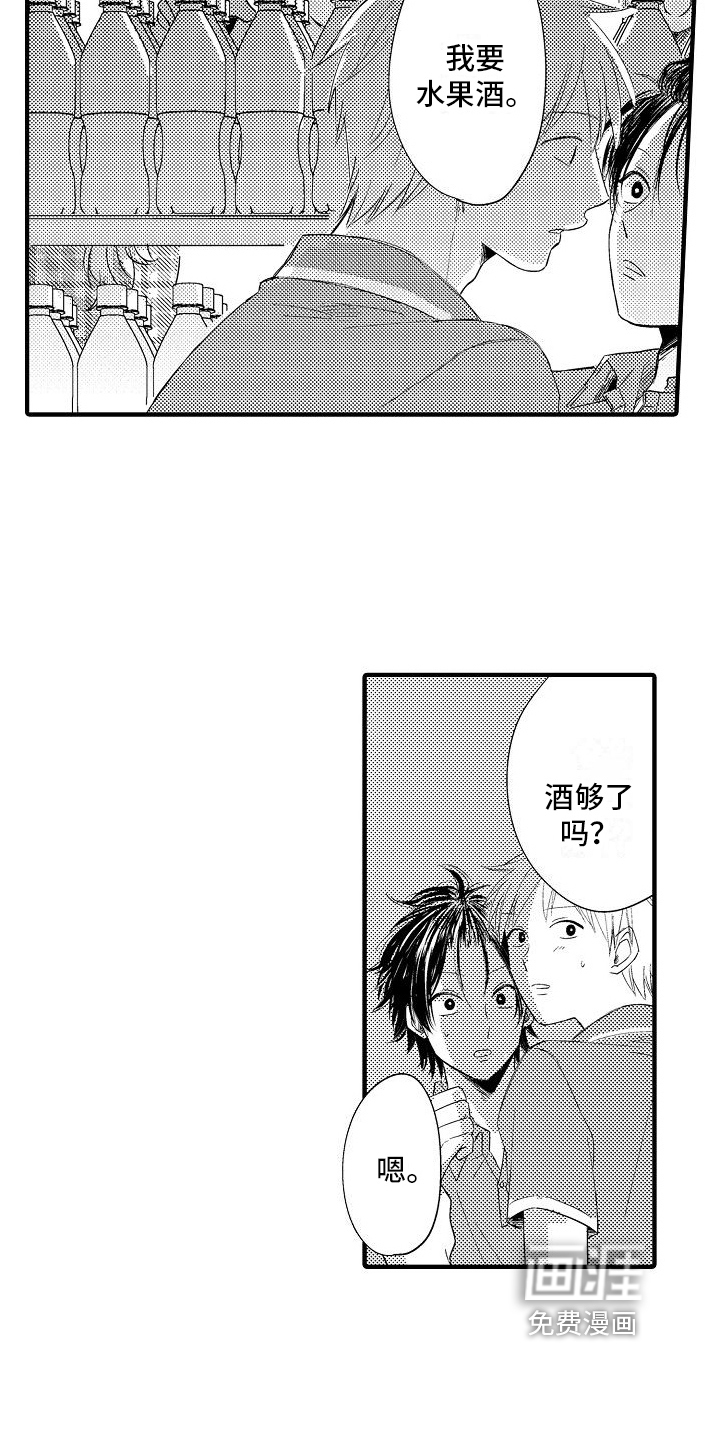 第21话3