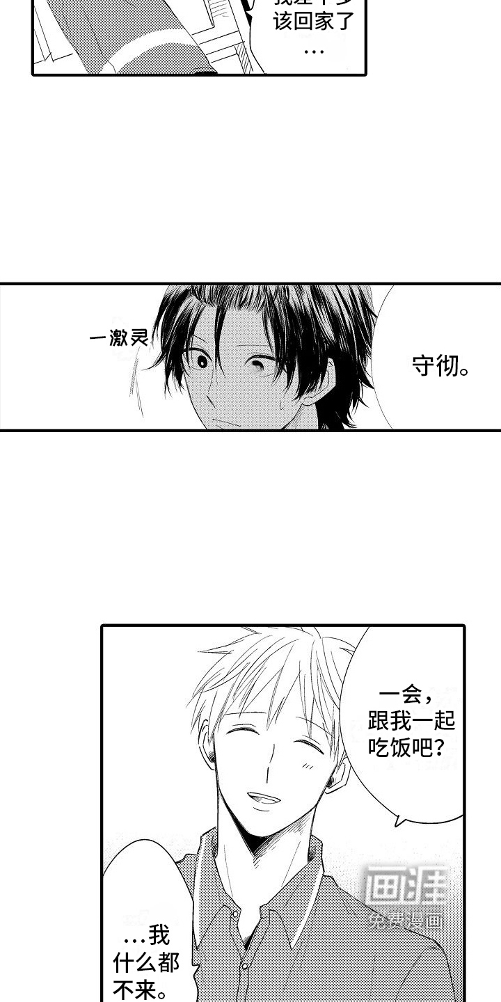 第21话5