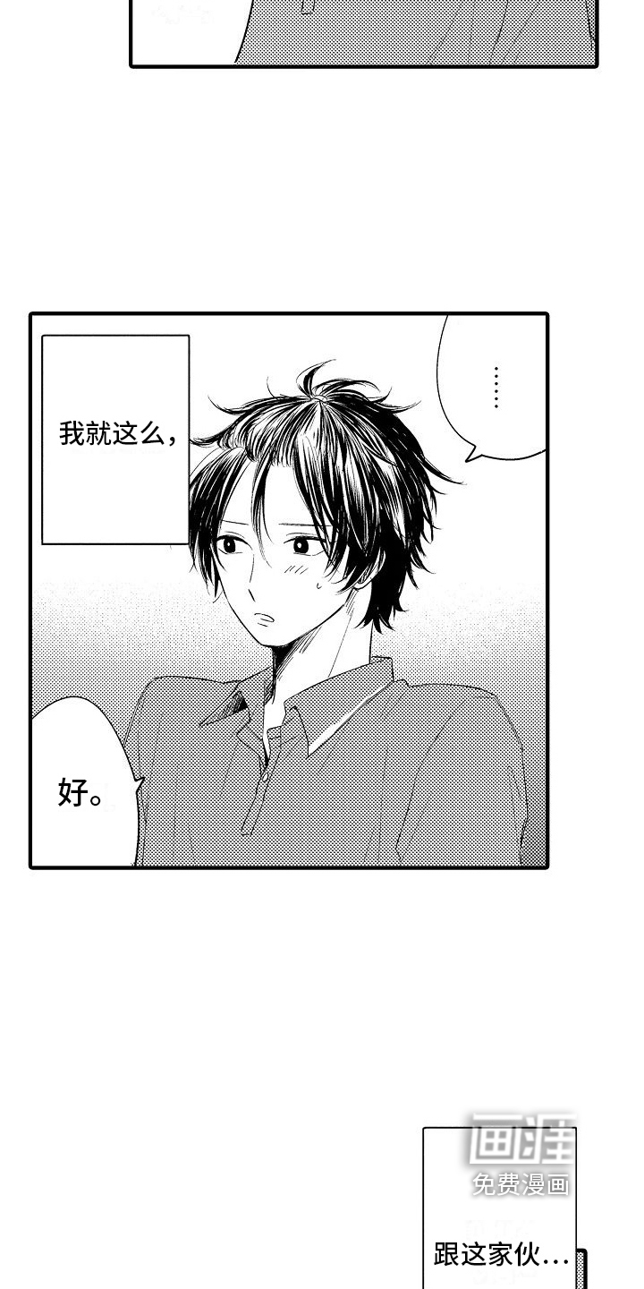第21话6