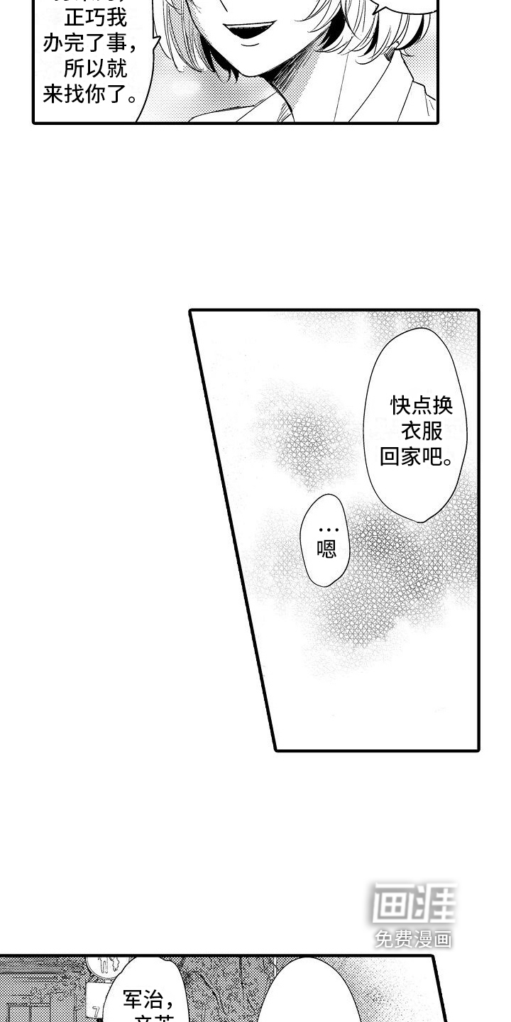 第21话9