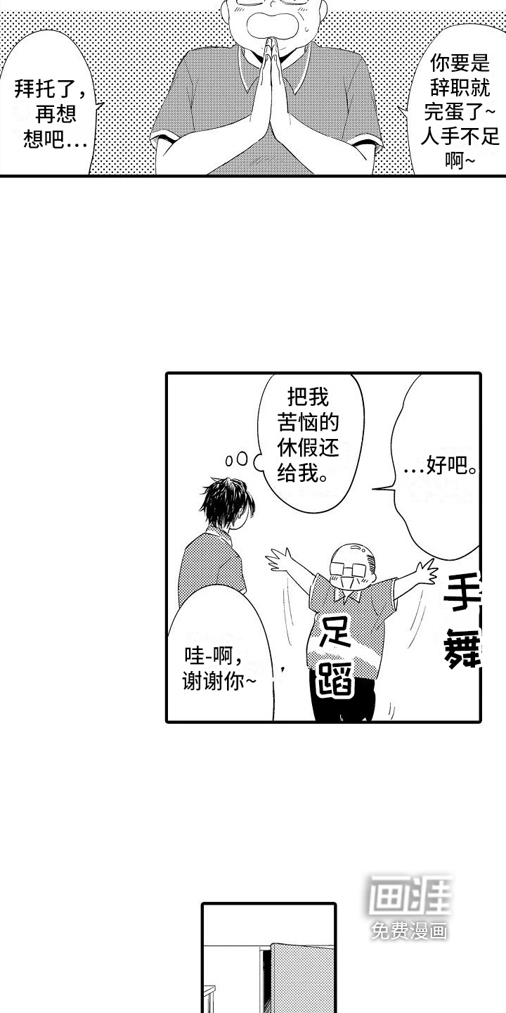 第19话12