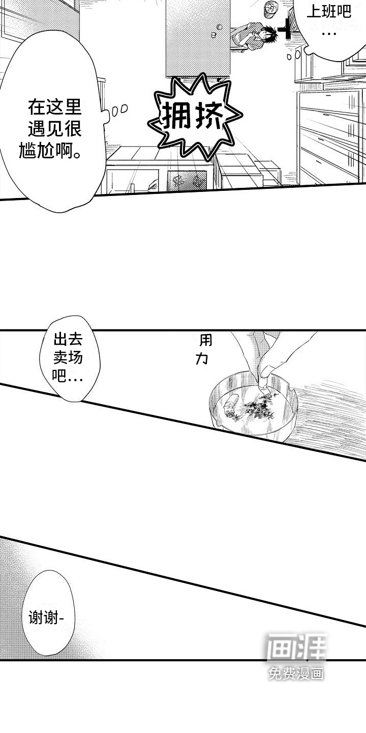 第18话10