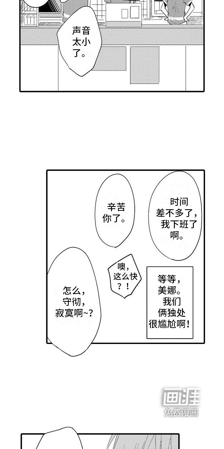 第18话16