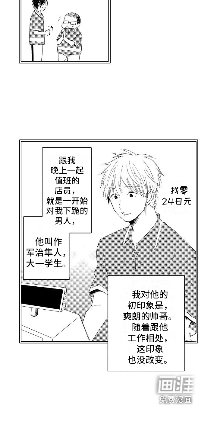 第18话3