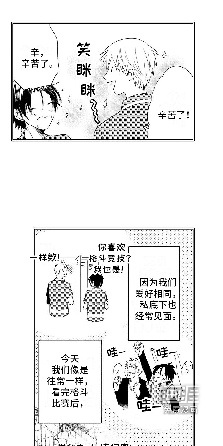 第18话4