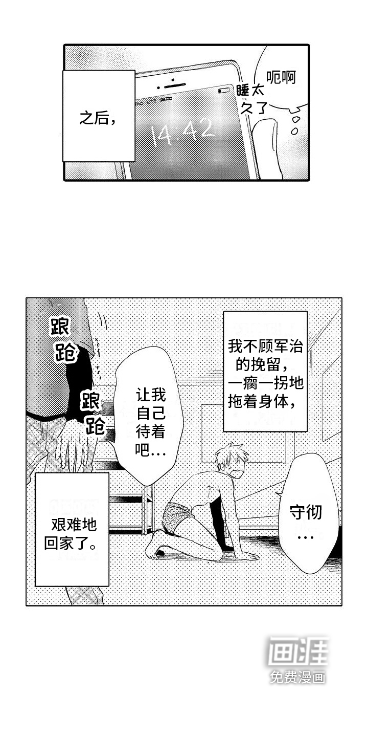 第18话7