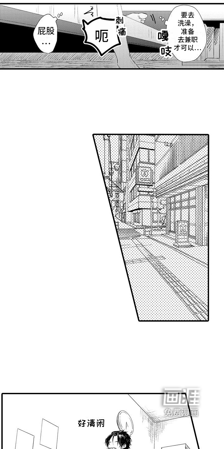 第18话8