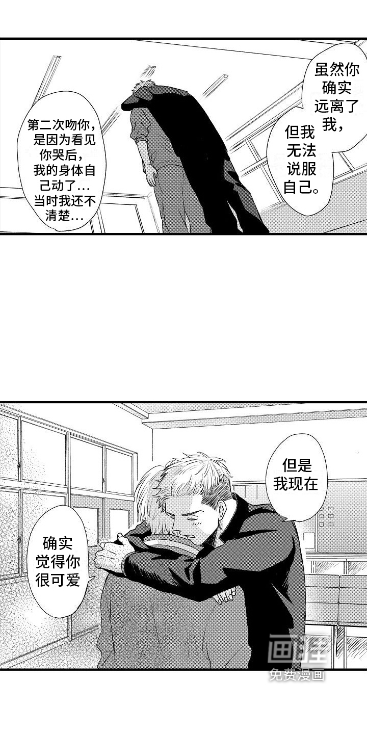 第17话11