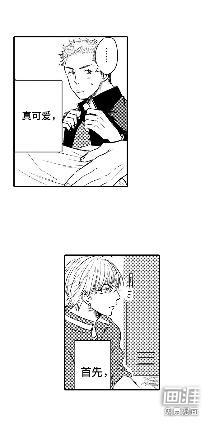 第17话14