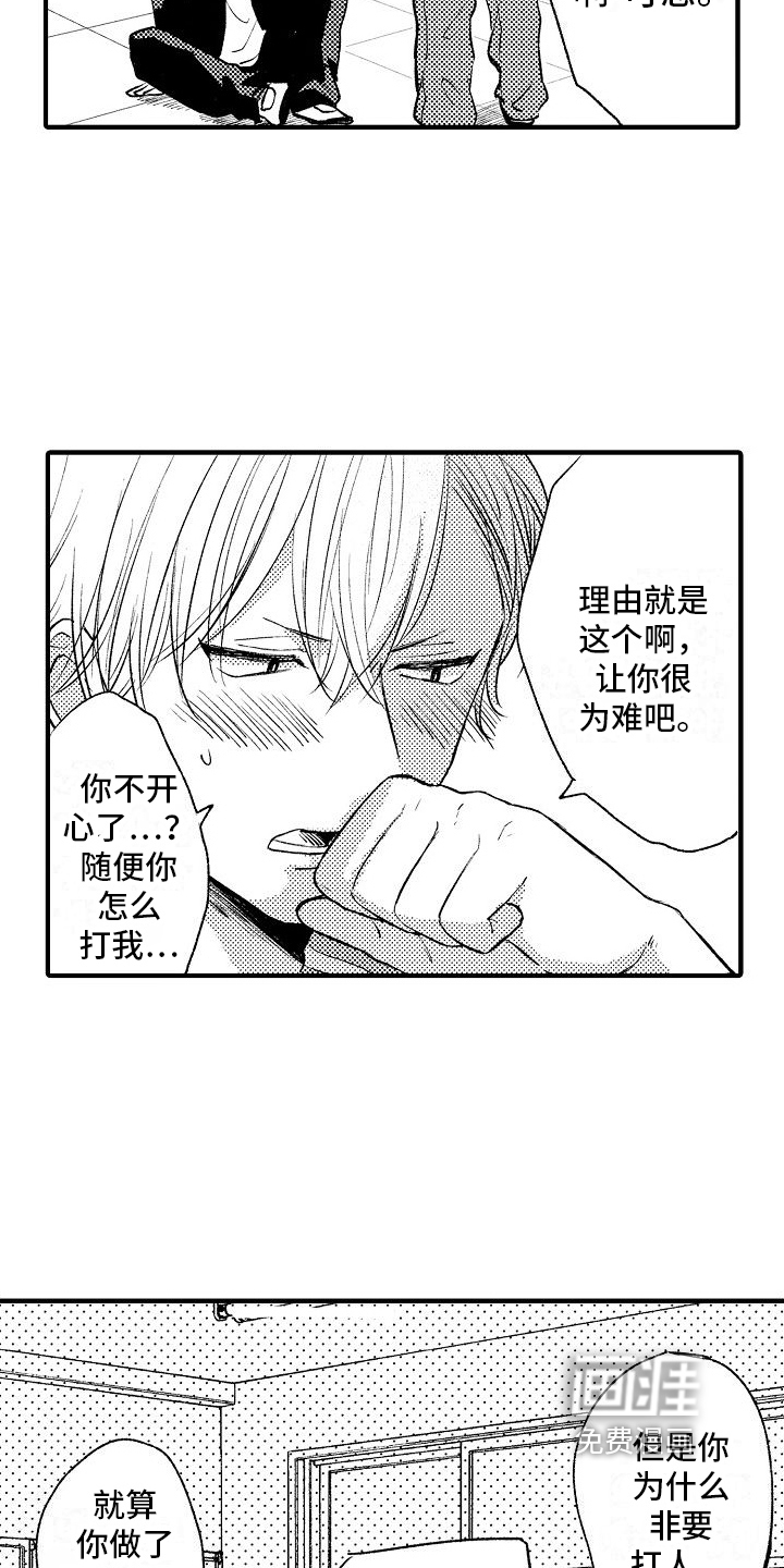 第17话3