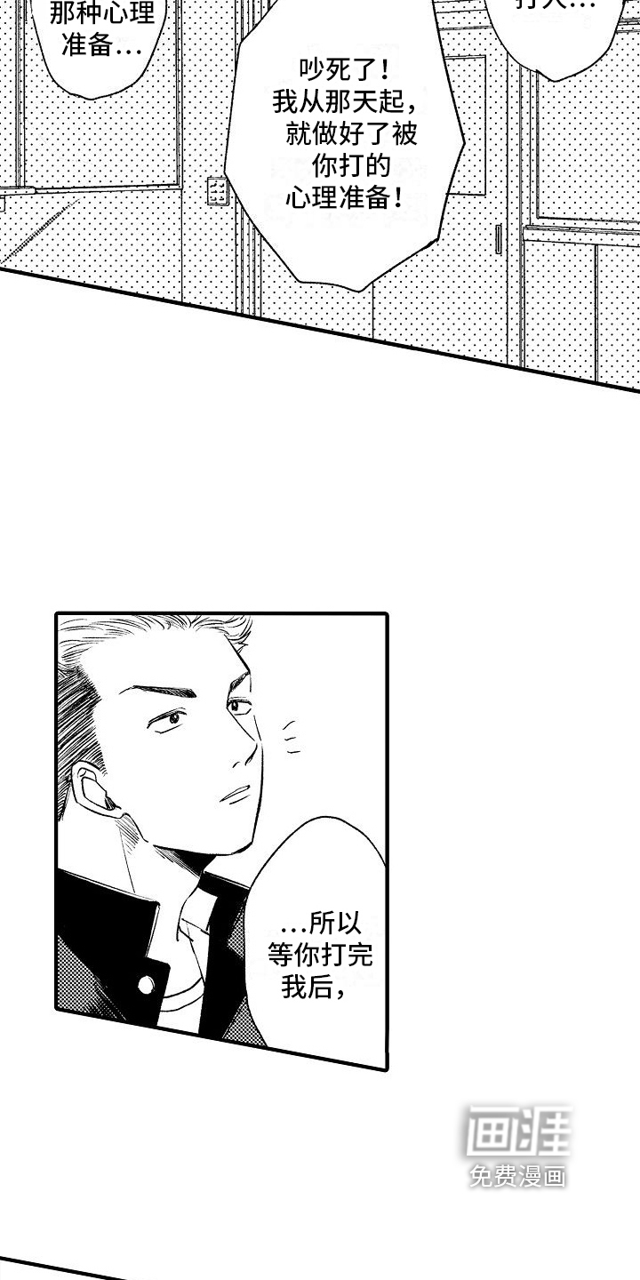 第17话4