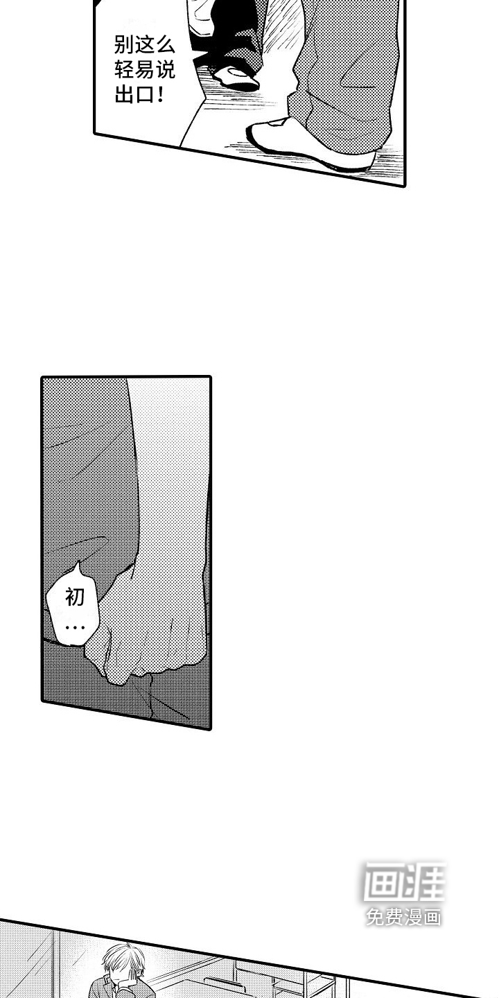 第16话13