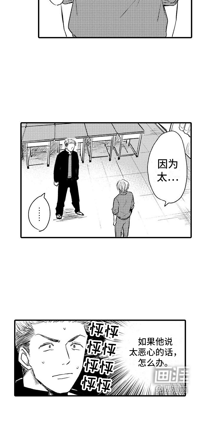 第16话5