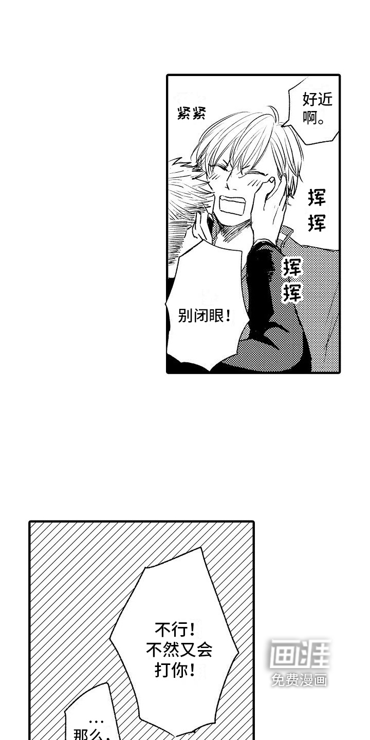 第16话8