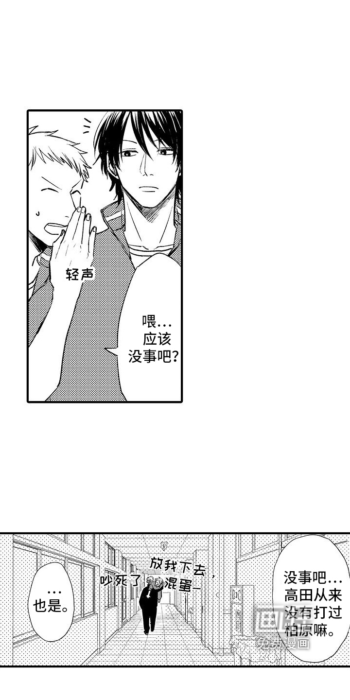 第15话3
