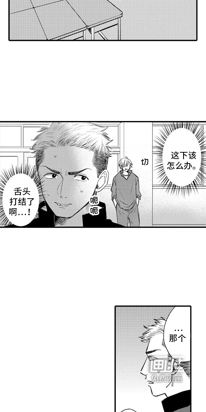 第15话5