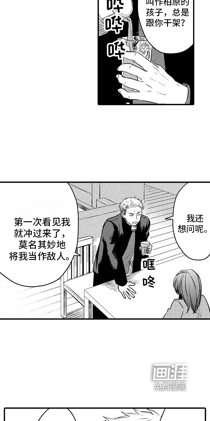 第12话8
