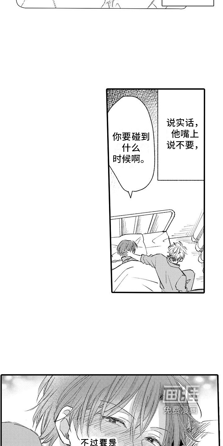 第11话14