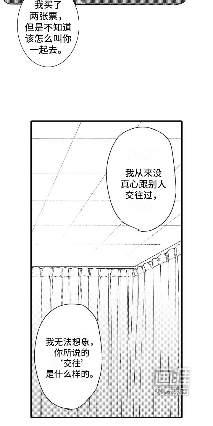 第11话2