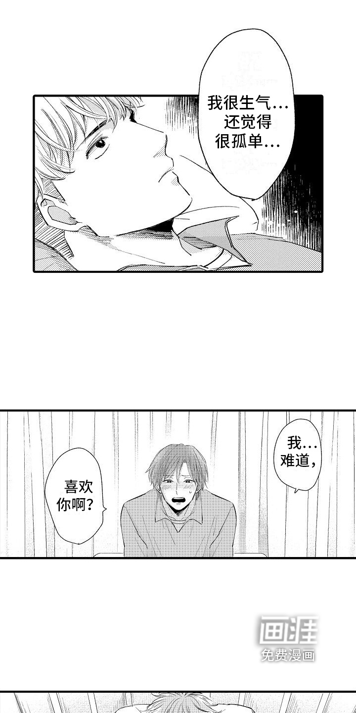 第11话4