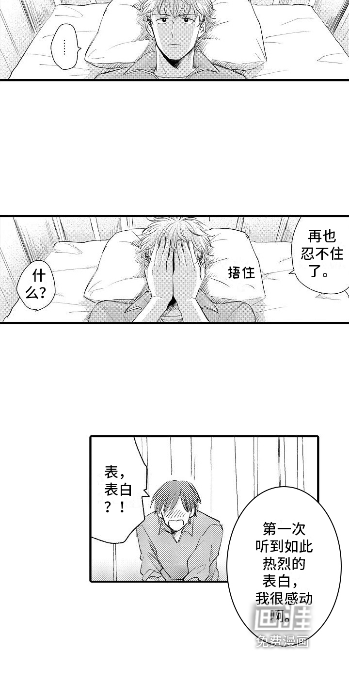第11话5
