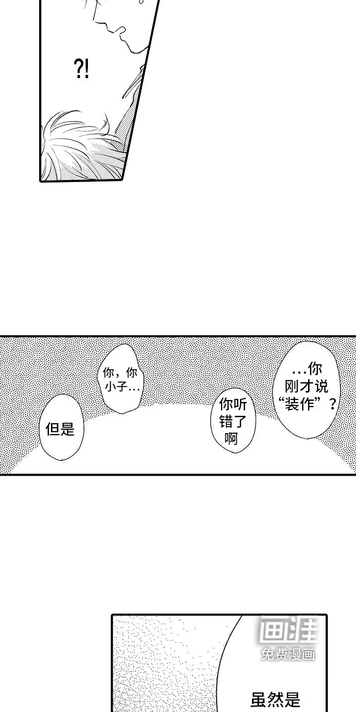 第11话8
