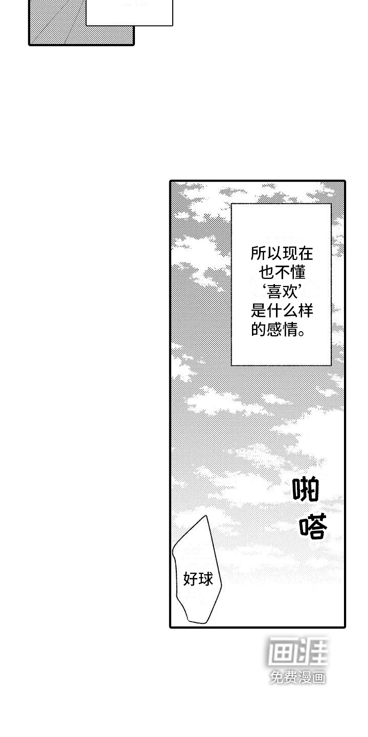 第9话11