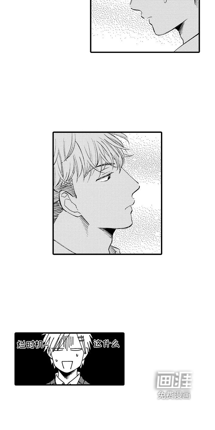 第9话3