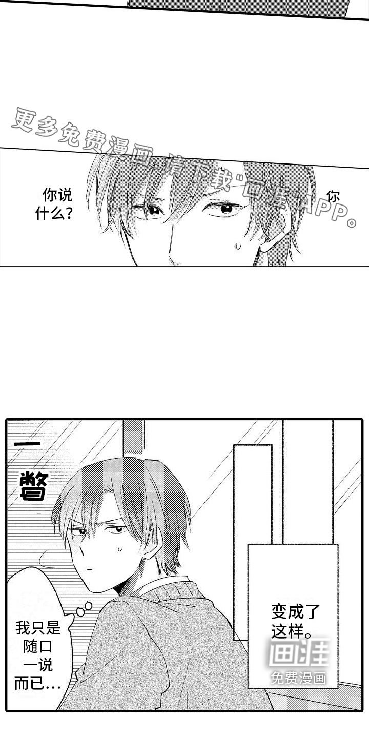 第8话1