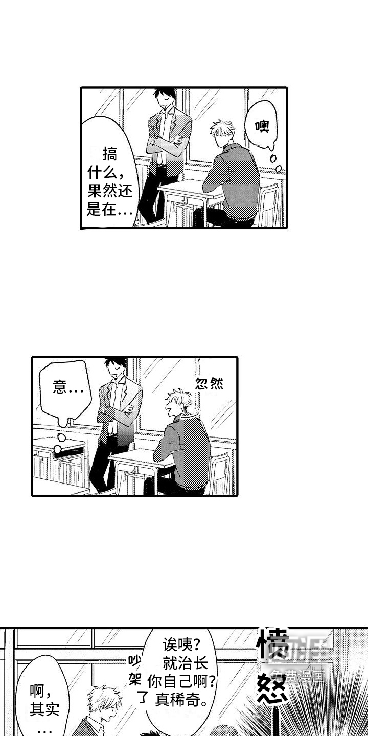 第8话2