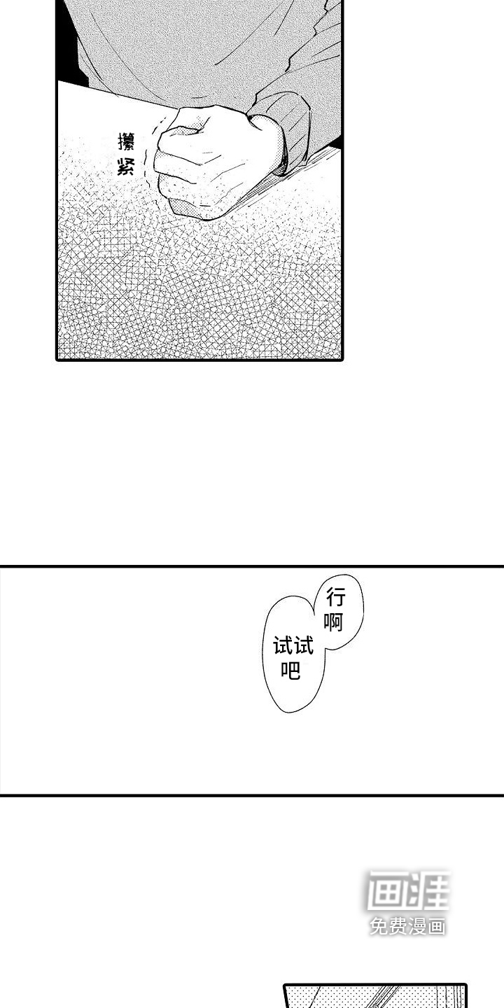 第8话8