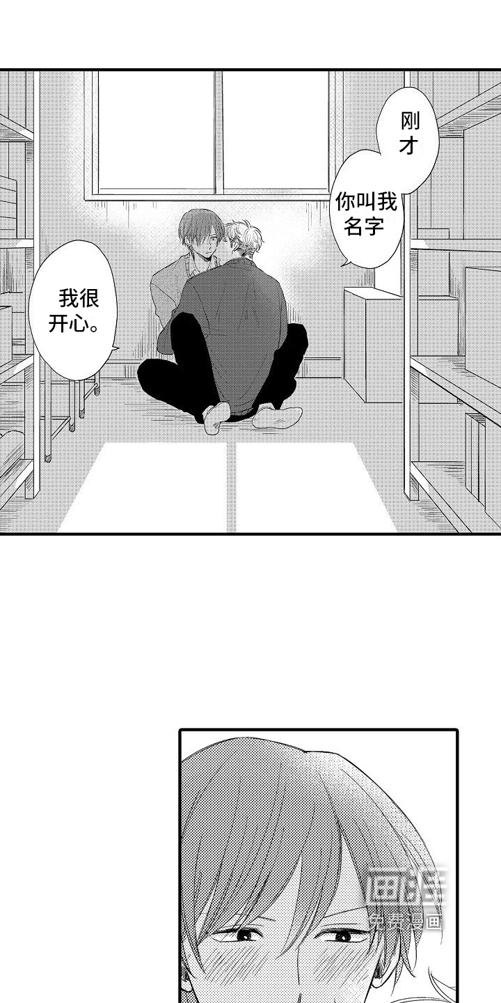 第7话3