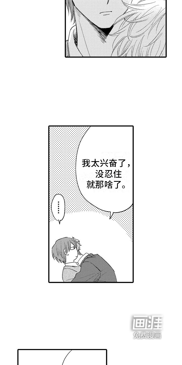 第7话4