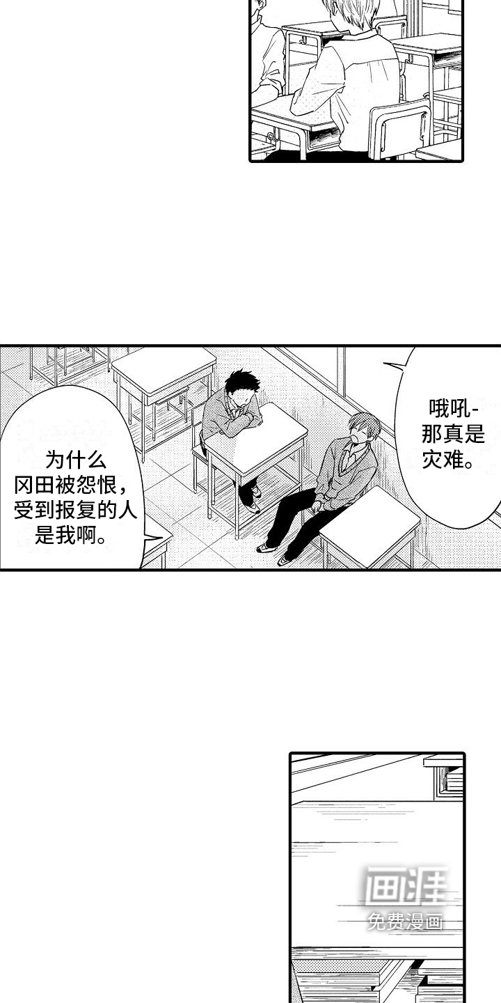 第7话6