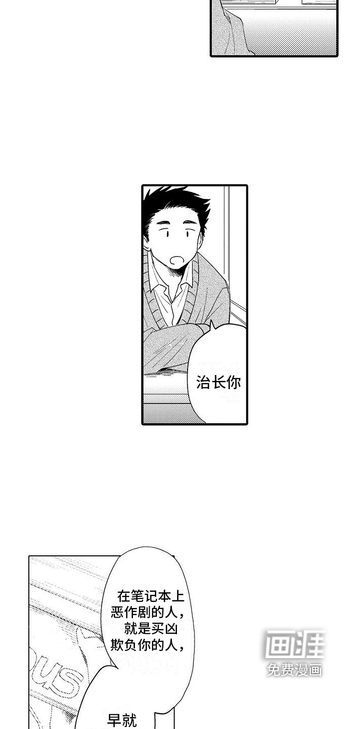 第7话7