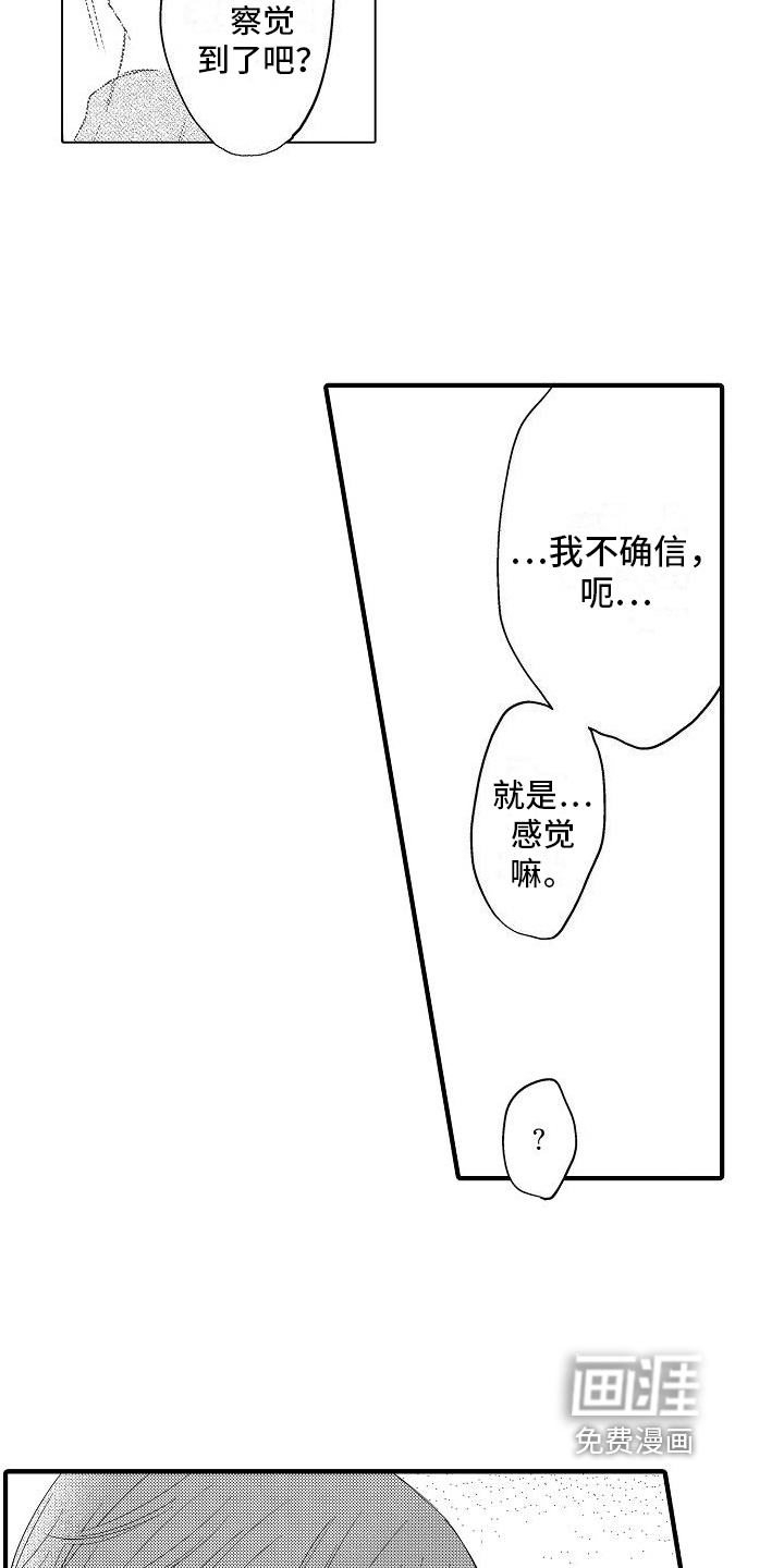 第7话8
