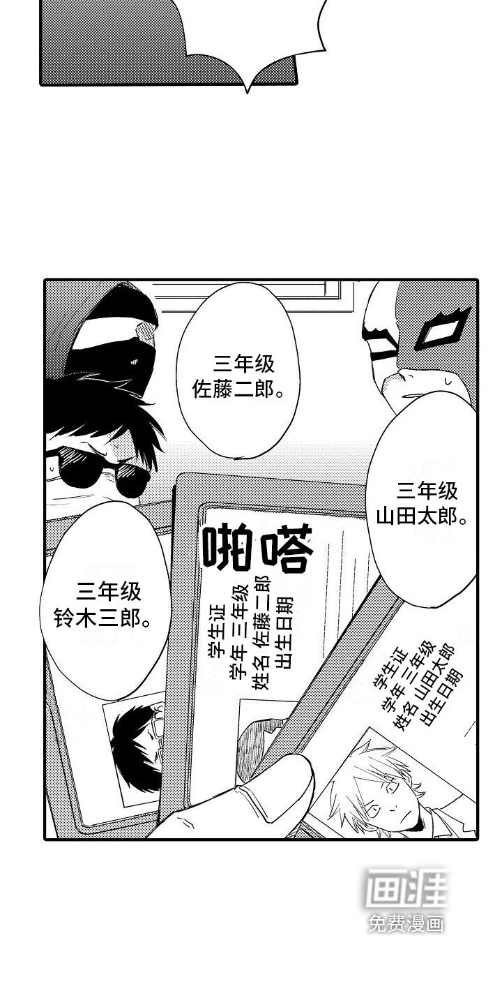 第6话5