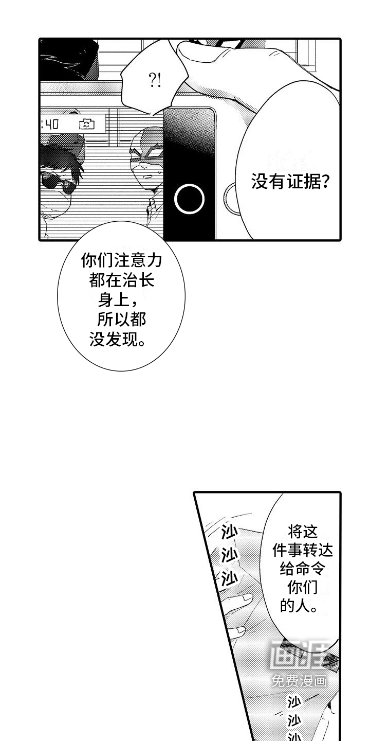 第6话7