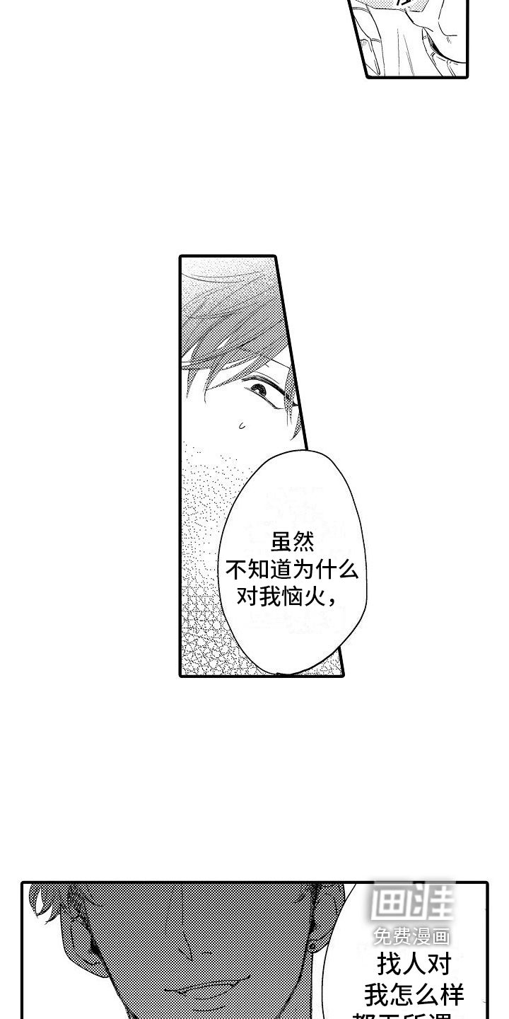 第6话8