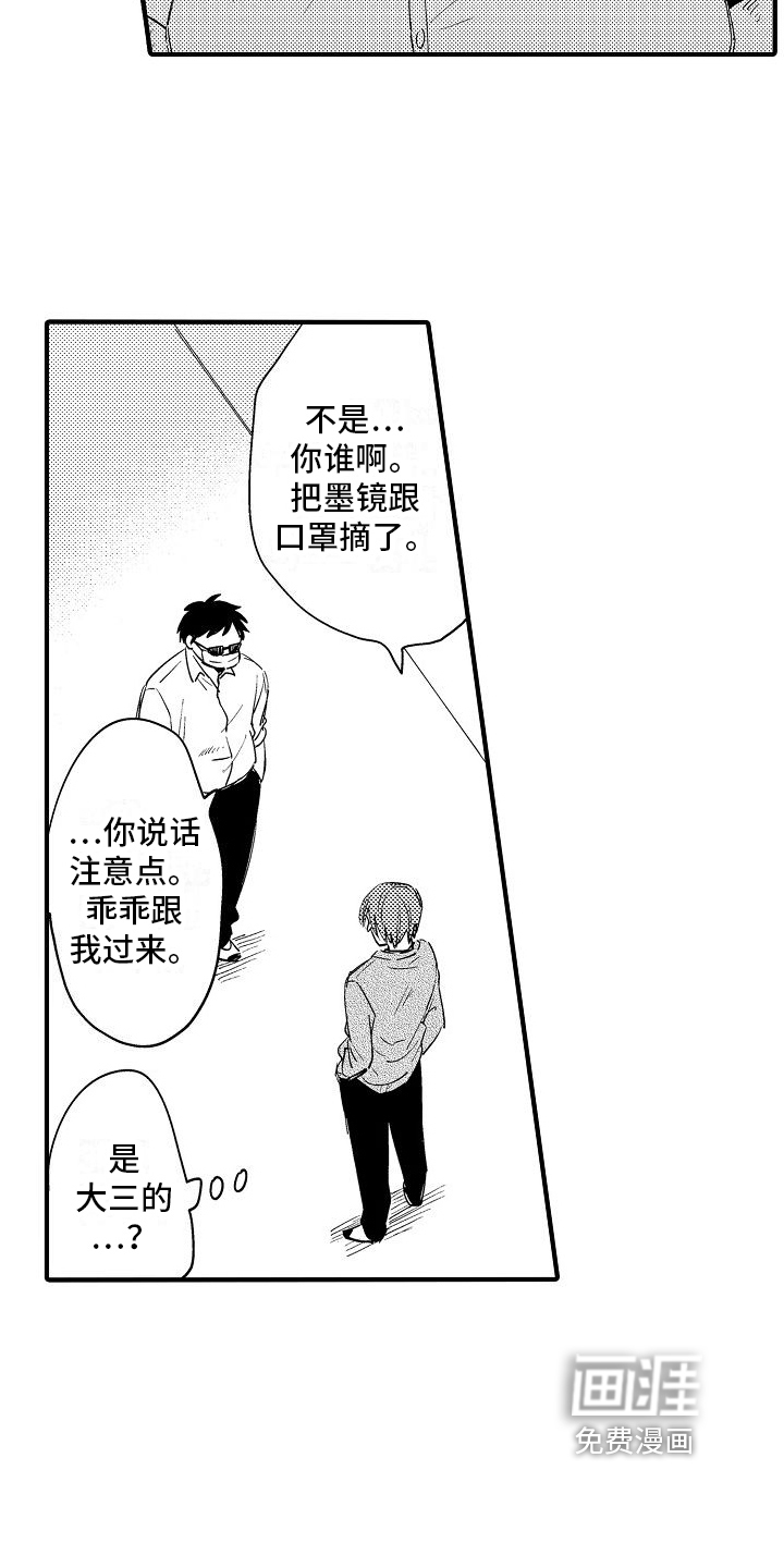 第5话5