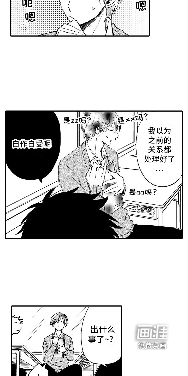 第4话11
