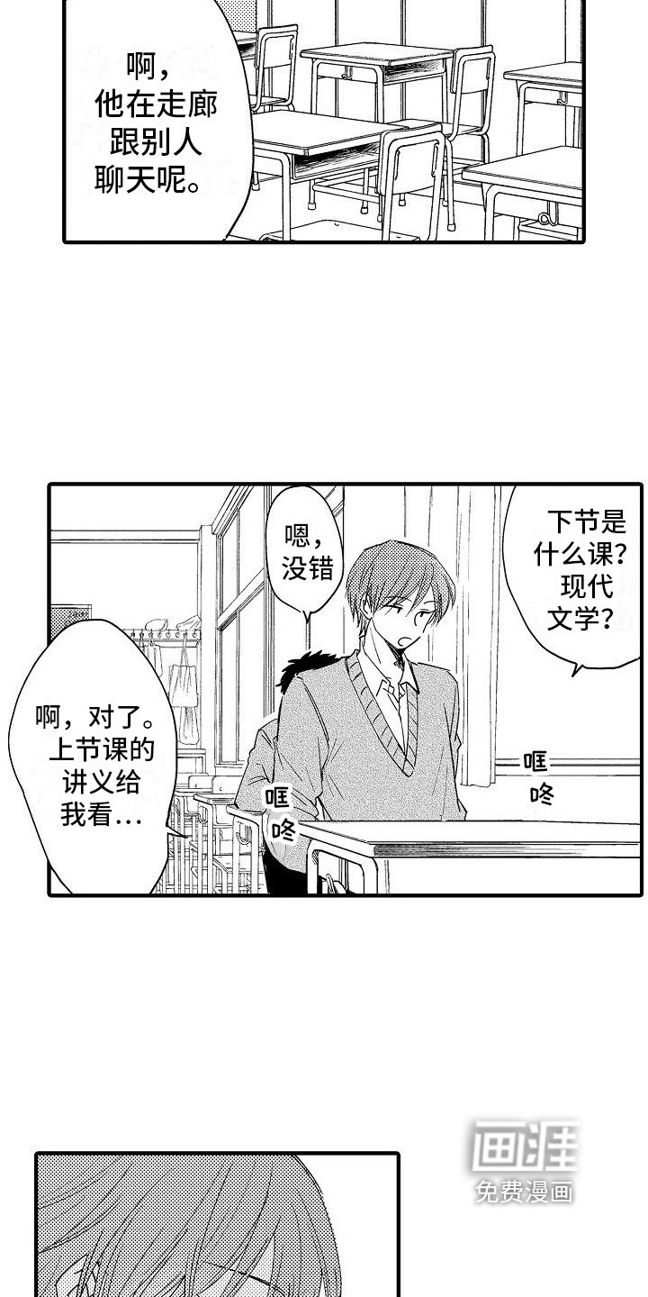 第4话8