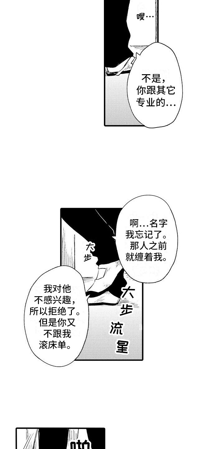 第3话10