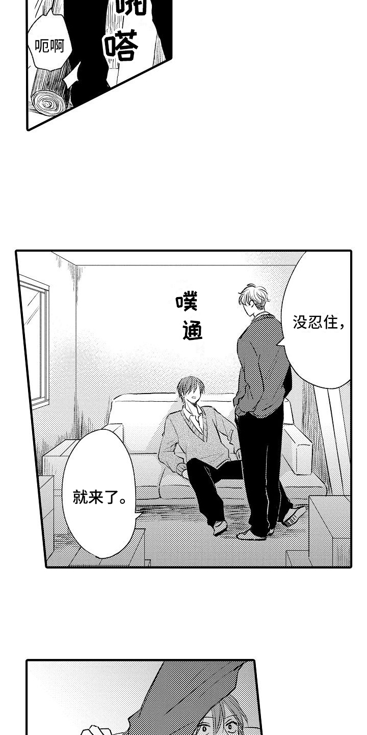 第3话11