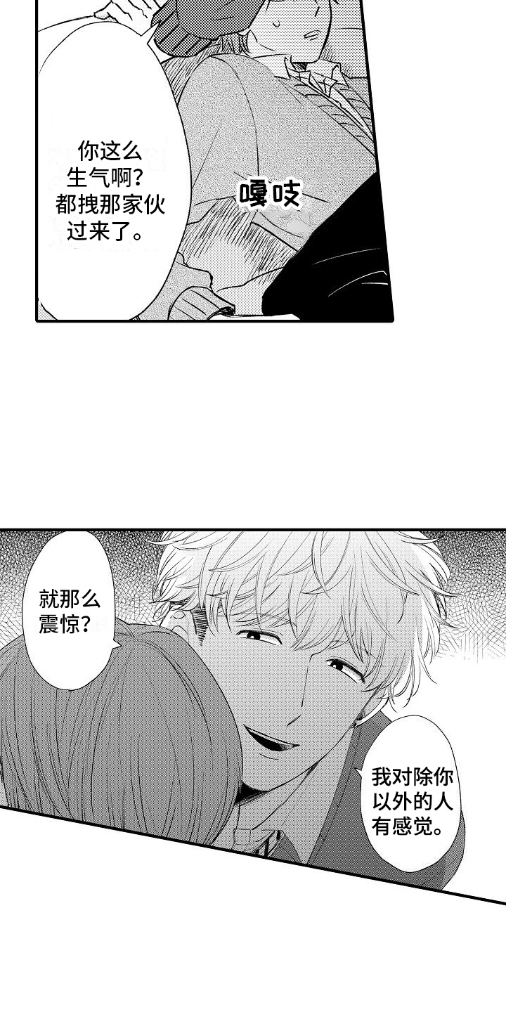 第3话12